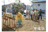 地鎮祭　写真